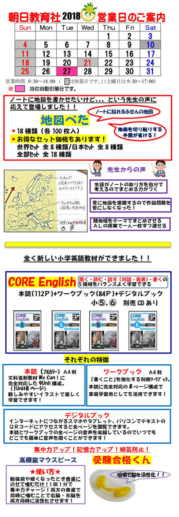 朝日通信3月号.jpg