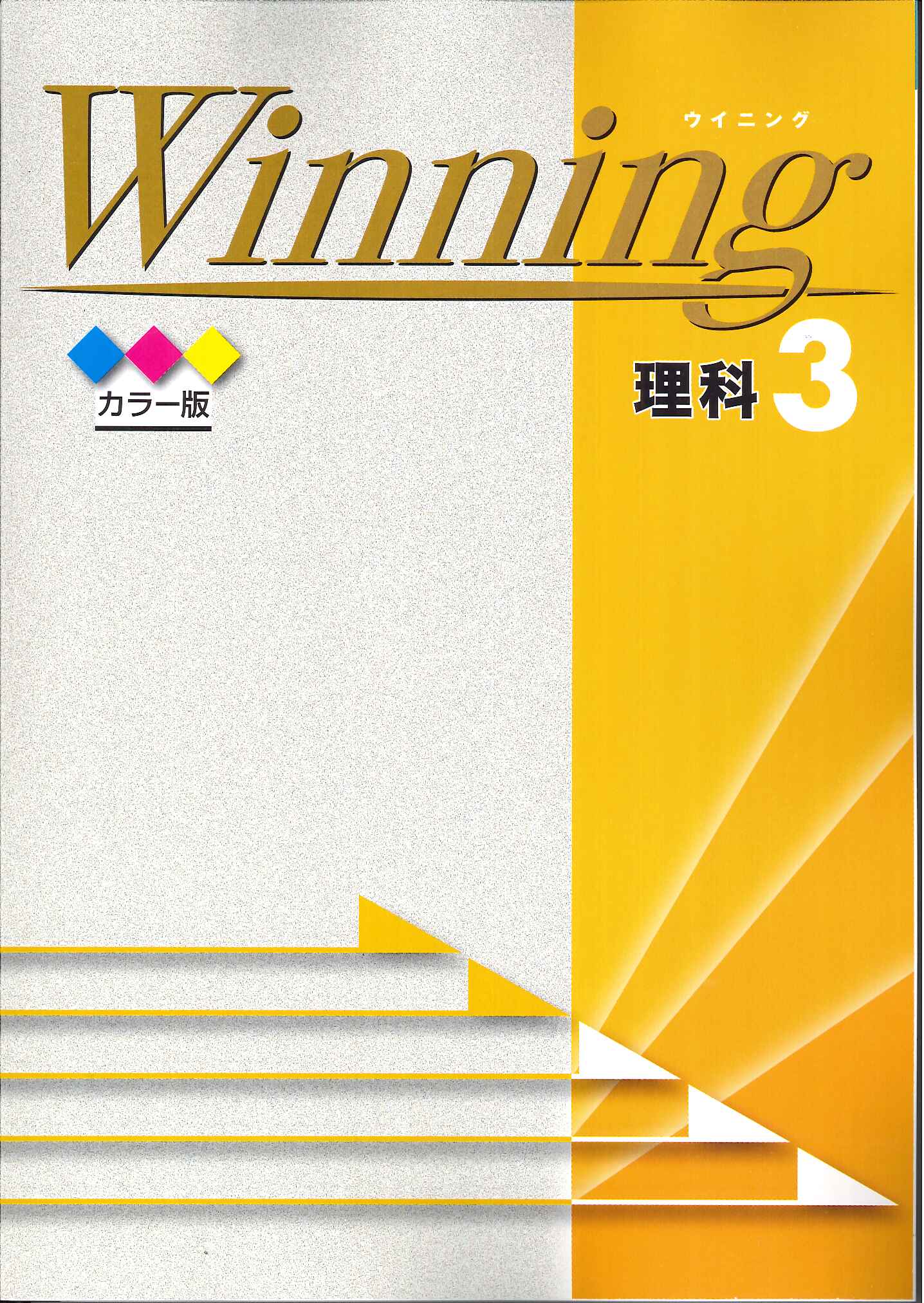 標準テキスト 教材紹介 株式会社朝日教育社 塾専用教材の取り扱い