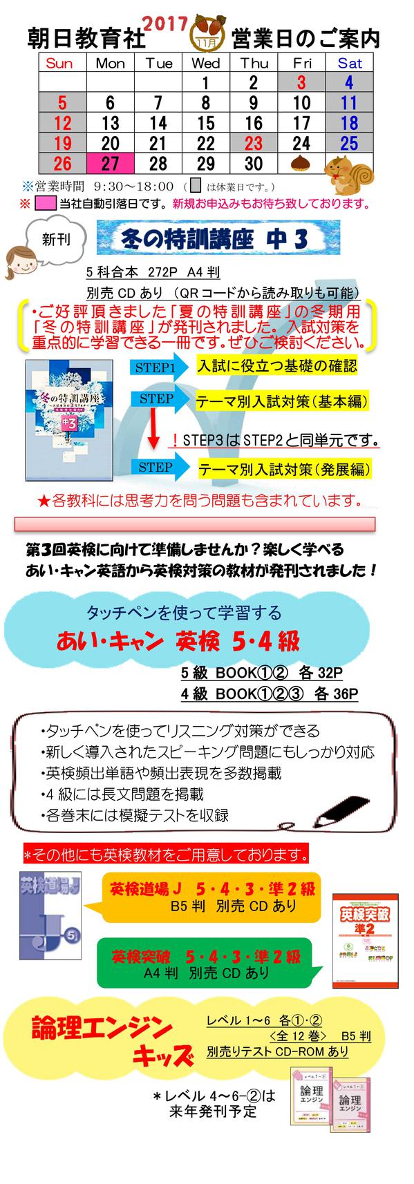 朝日通信11月号.jpg