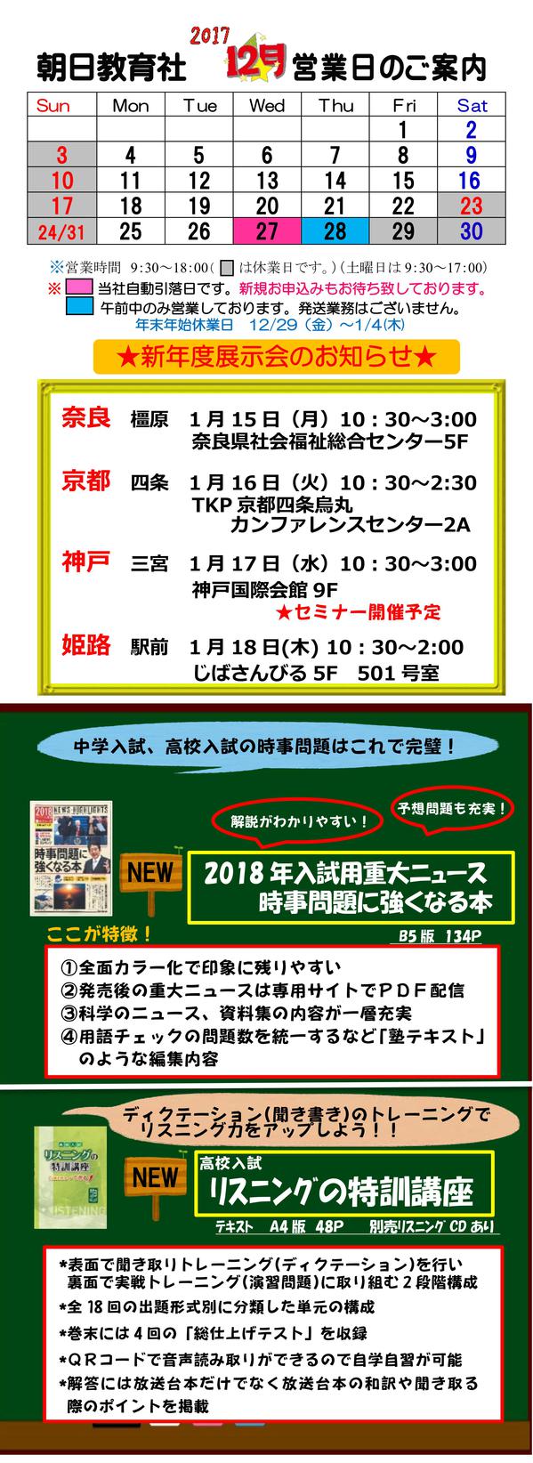 朝日通信12月号.jpg