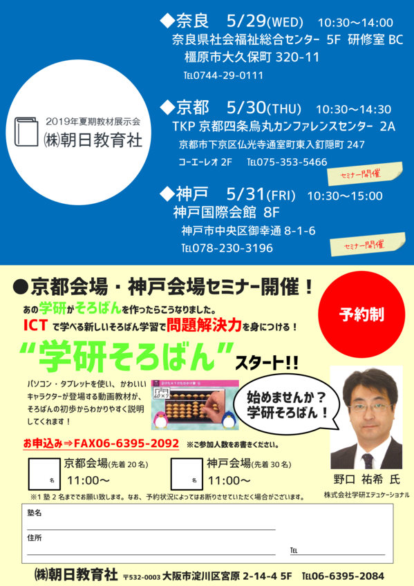 2019夏期展示会チラシ_01.png